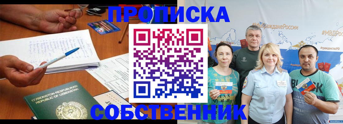 прописка для школы в Тетюшах