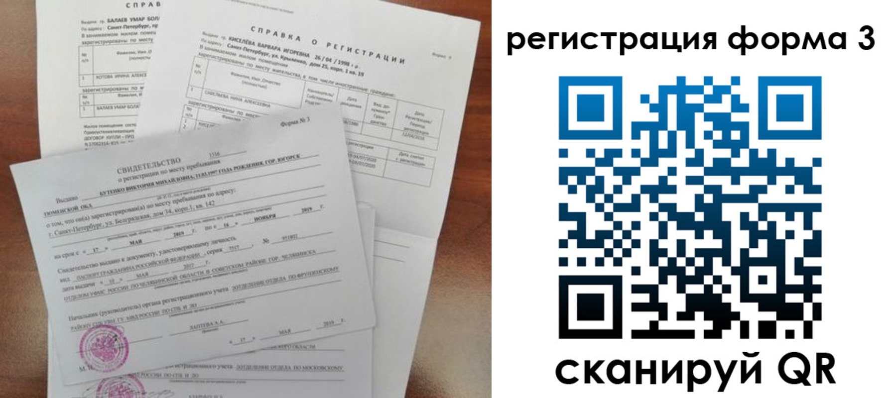 временная регистрация недорого в Тетюшах