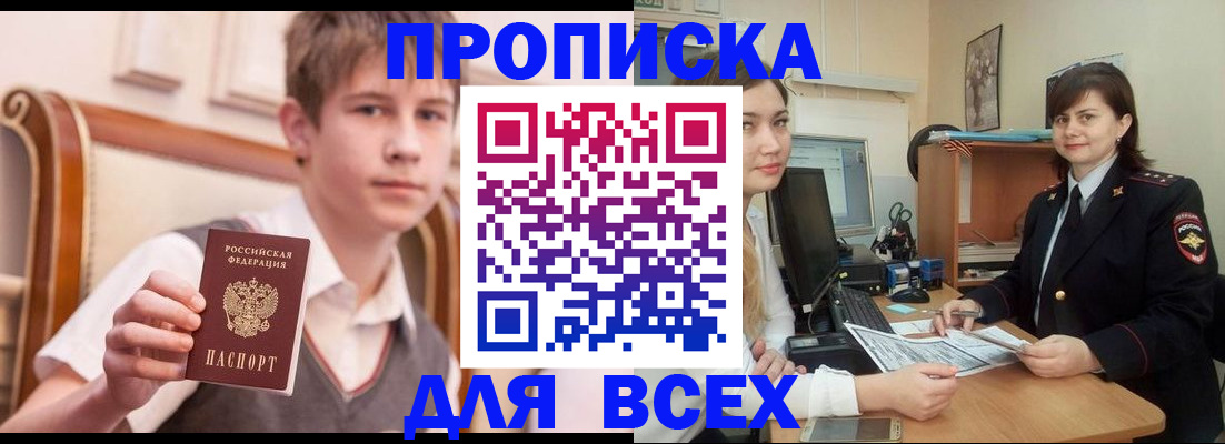 временная регистрация для школы в Тетюшах