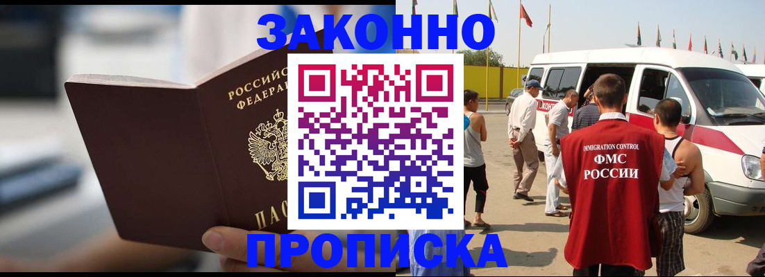 временная регистрация гарантия в Тетюшах