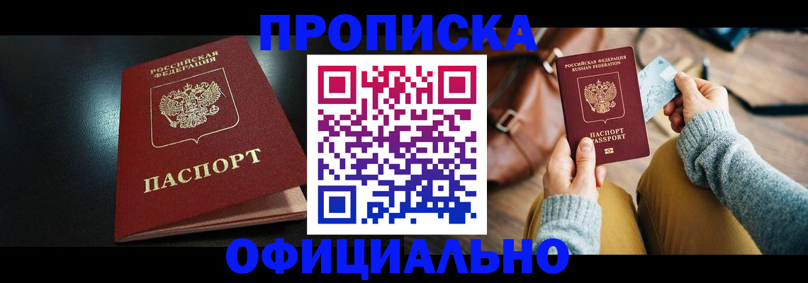 прописка от собственника в Тетюшах