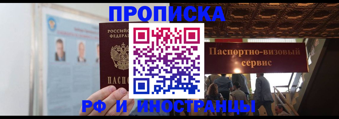 временная регистрация для школы в Тетюшах