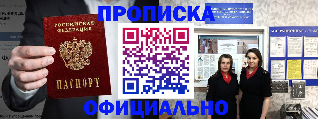 прописка гарантия в Тетюшах